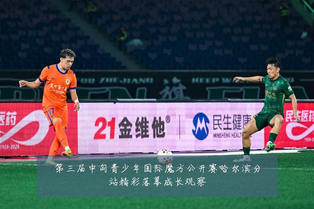 第三届中匈青少年国际魔方公开赛哈尔滨分站精彩落幕成长观察