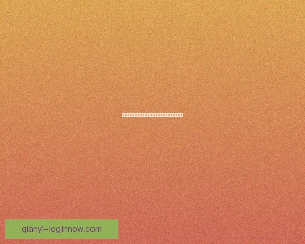 千亿体育投注平台全新升级助力玩家体验极致竞技乐趣