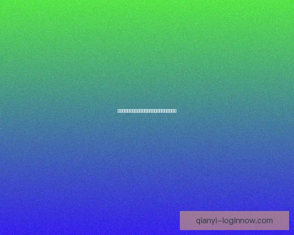 千亿体育投注平台全新升级助力玩家体验极致竞技乐趣