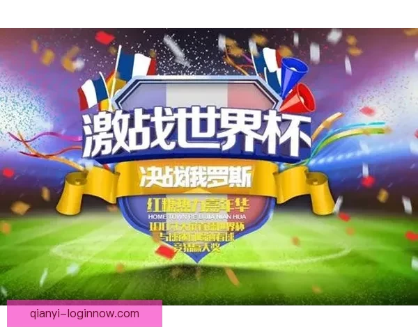 世界杯足球竞猜官网全新攻略解析助力精准预测投注技巧 世界杯足球竞猜官网全新攻略解析助力精准预测投注技巧