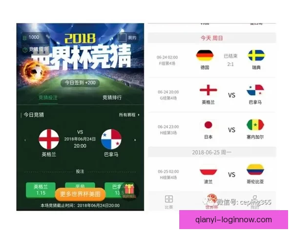 世界杯竞猜稳定平台推荐，助力球迷精准投注赢大奖