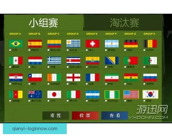 世界杯竞猜游戏平台注册指南新手快速上手赢取精彩赛事互动奖励多