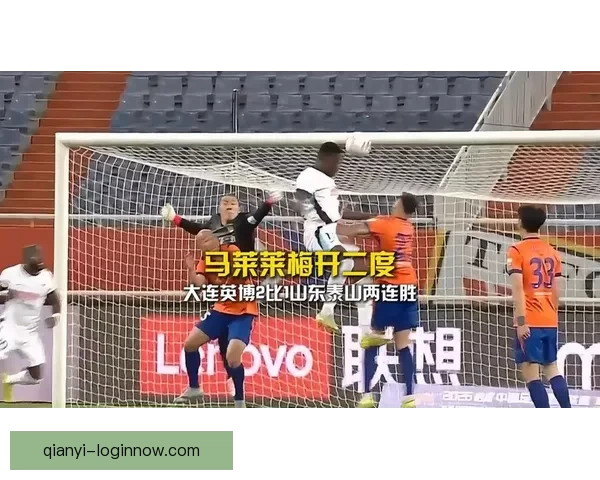 中超英博客场2-1逆转泰山 马莱莱双响瓦科建功助队连胜