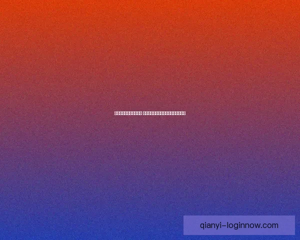 世界杯竞猜赔率变化分析 各大博彩公司动态解读及背后原因揭秘